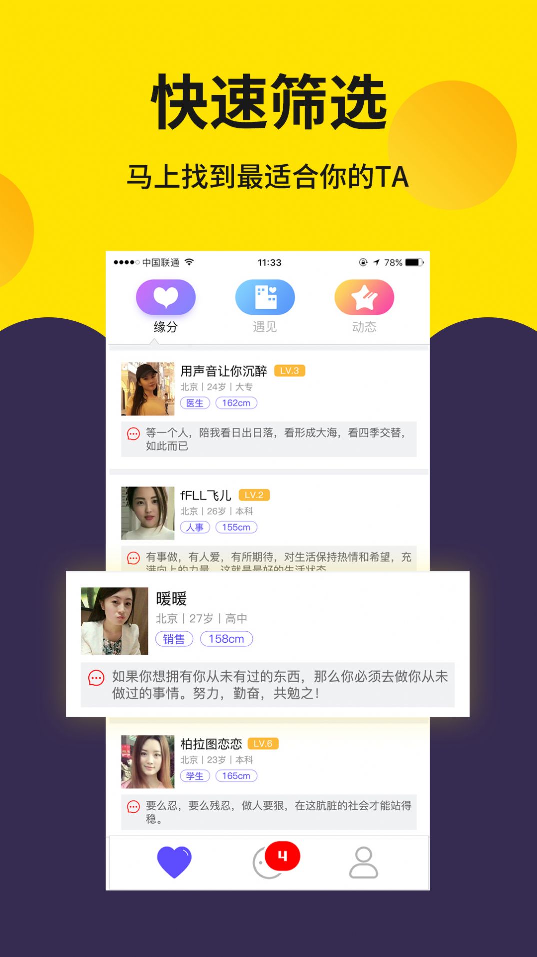 寻爱app免费聊天版