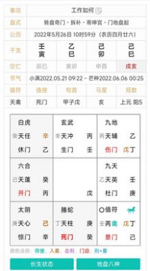 热卜六爻
