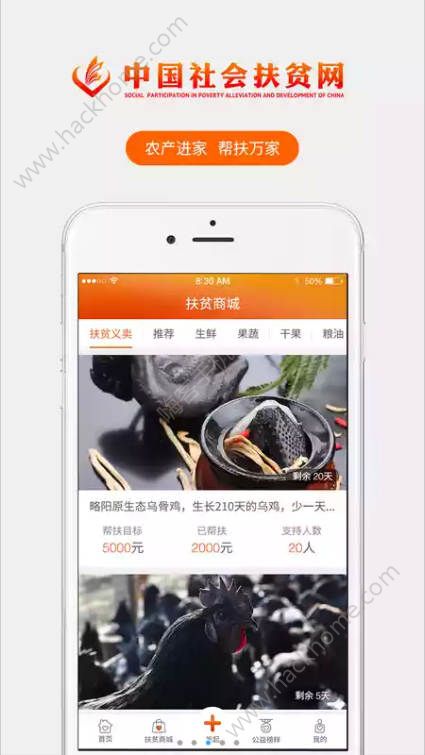 全国健康扶贫系统