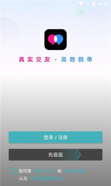 婚恋相亲交友坊