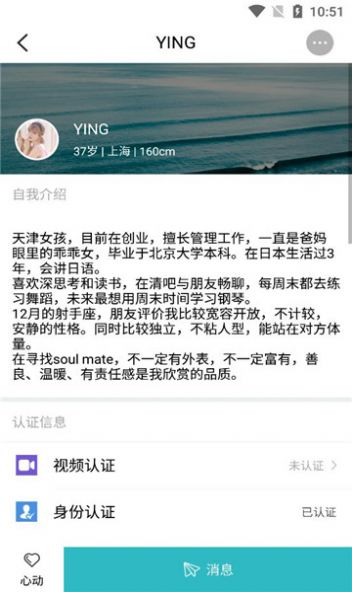 婚恋相亲交友坊