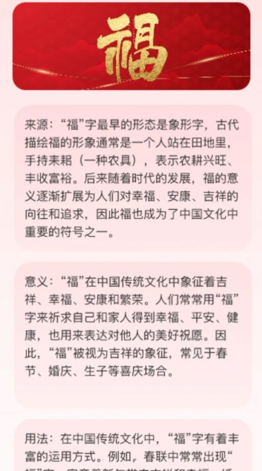 步步有福