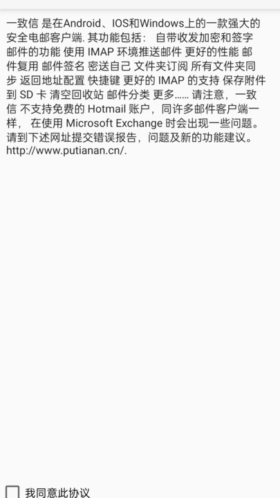 一致信
