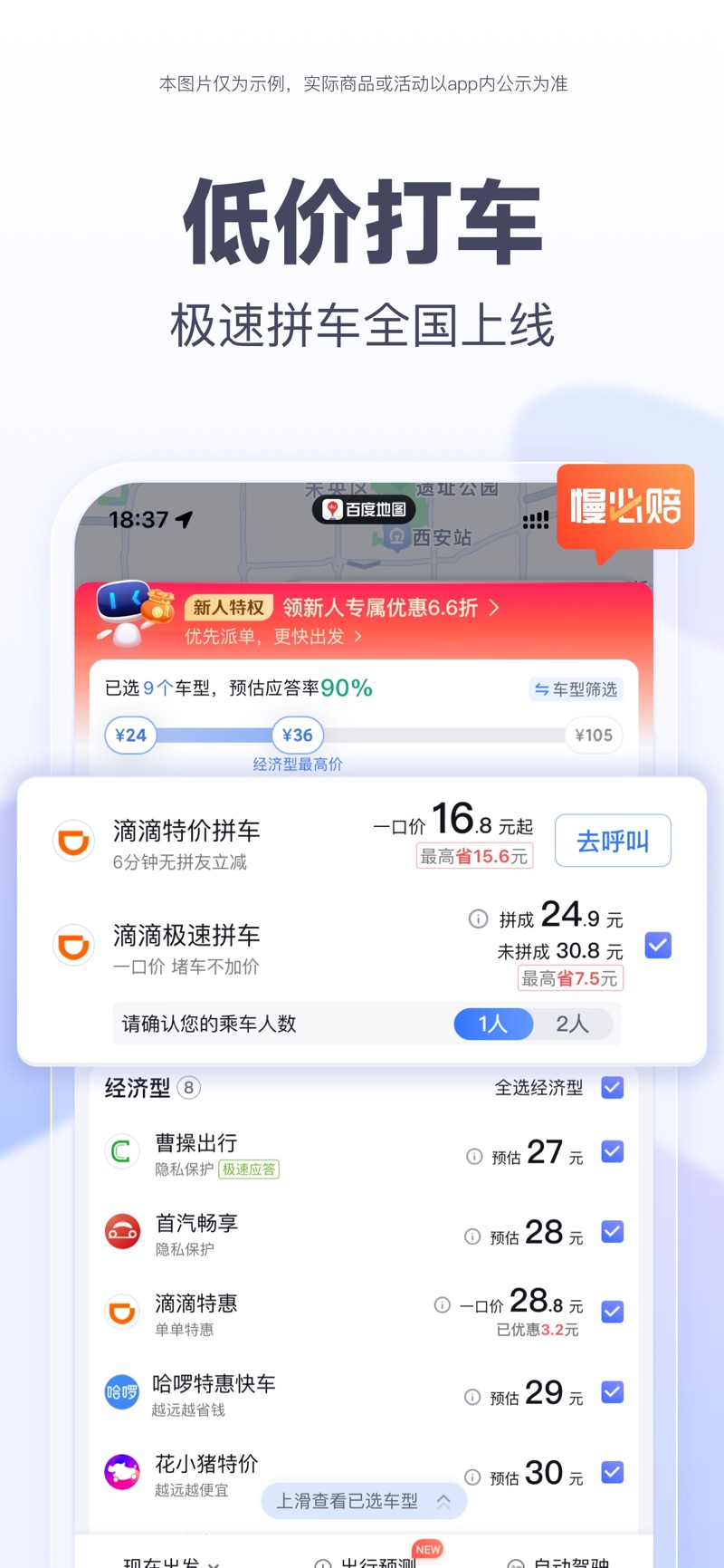 百度地图小米定制版10.6.5