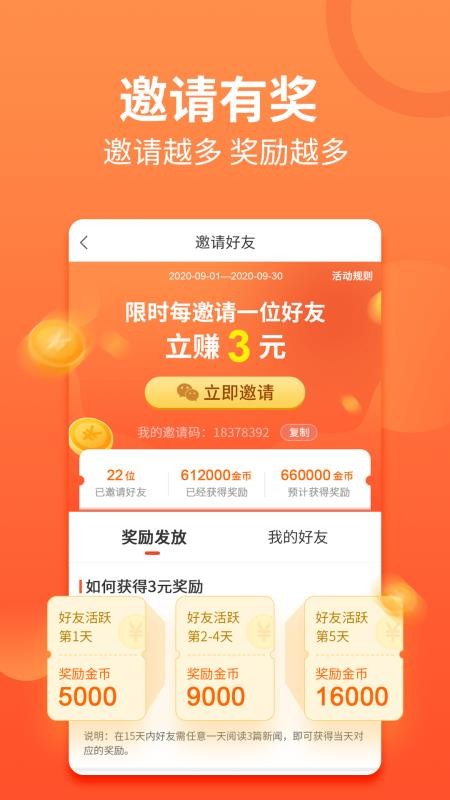 有料看看软件