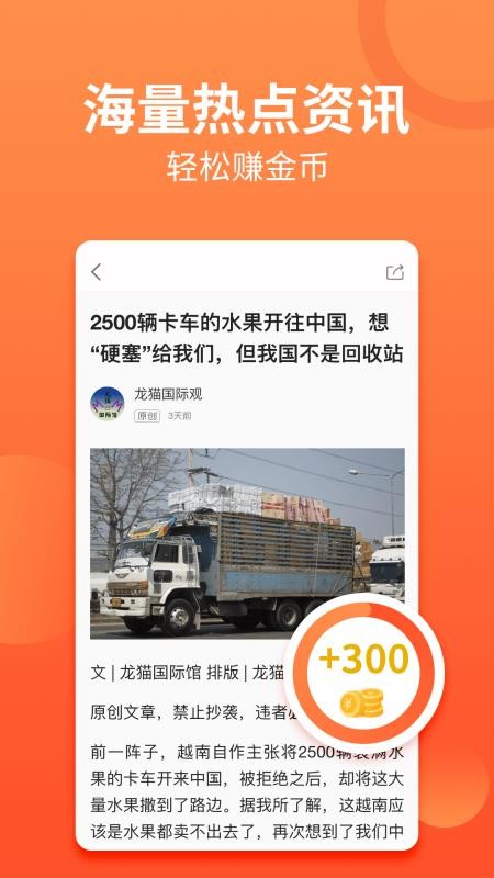 有料看看软件