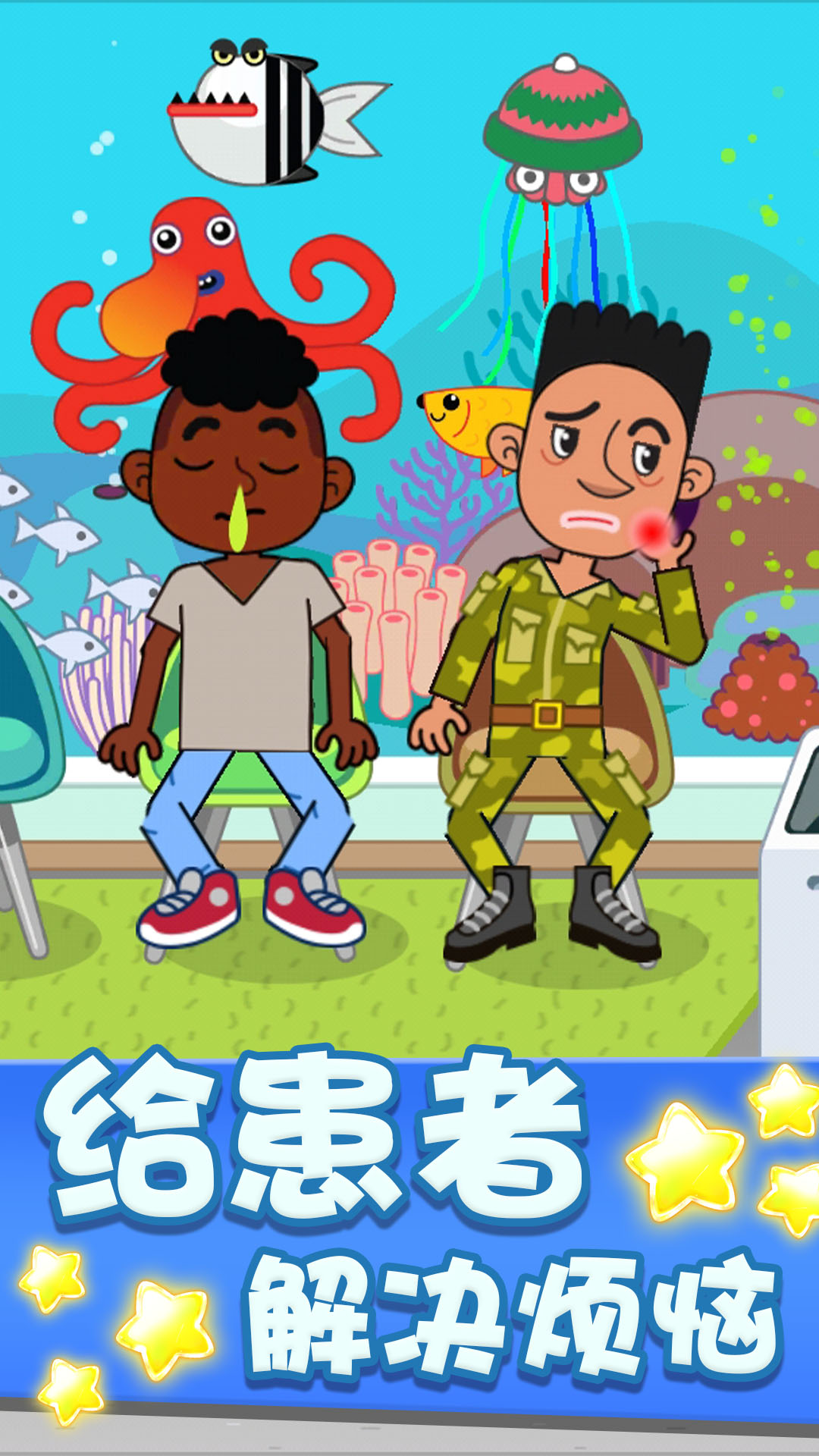 疯狂沙盒医院游戏