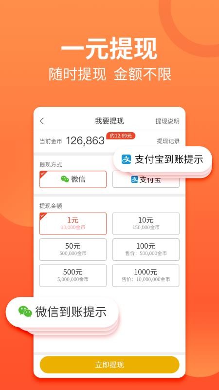 有料看看软件