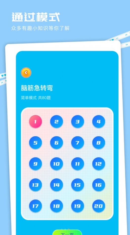 4923喵玩乐园