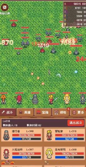 冒险团日志游戏