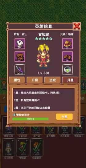 冒险团日志游戏