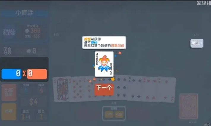 小丑牌下载安装