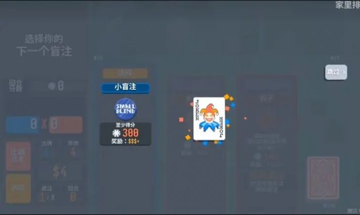 小丑牌下载安装