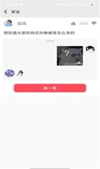 段子金库