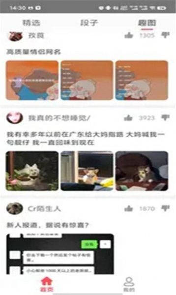 段子金库