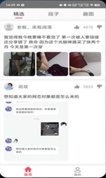 段子金库
