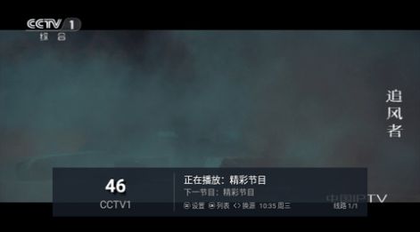 新万象TV
