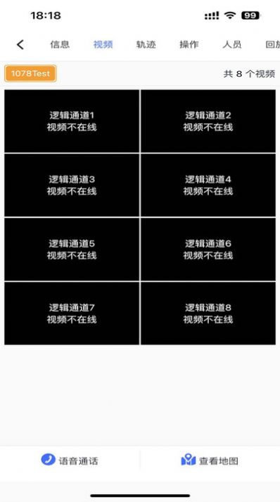 道和