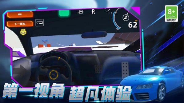 城市拥堵3D游戏