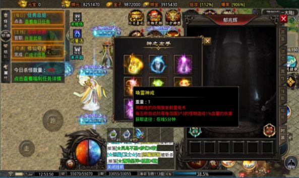 耀锋御剑仙诀手游