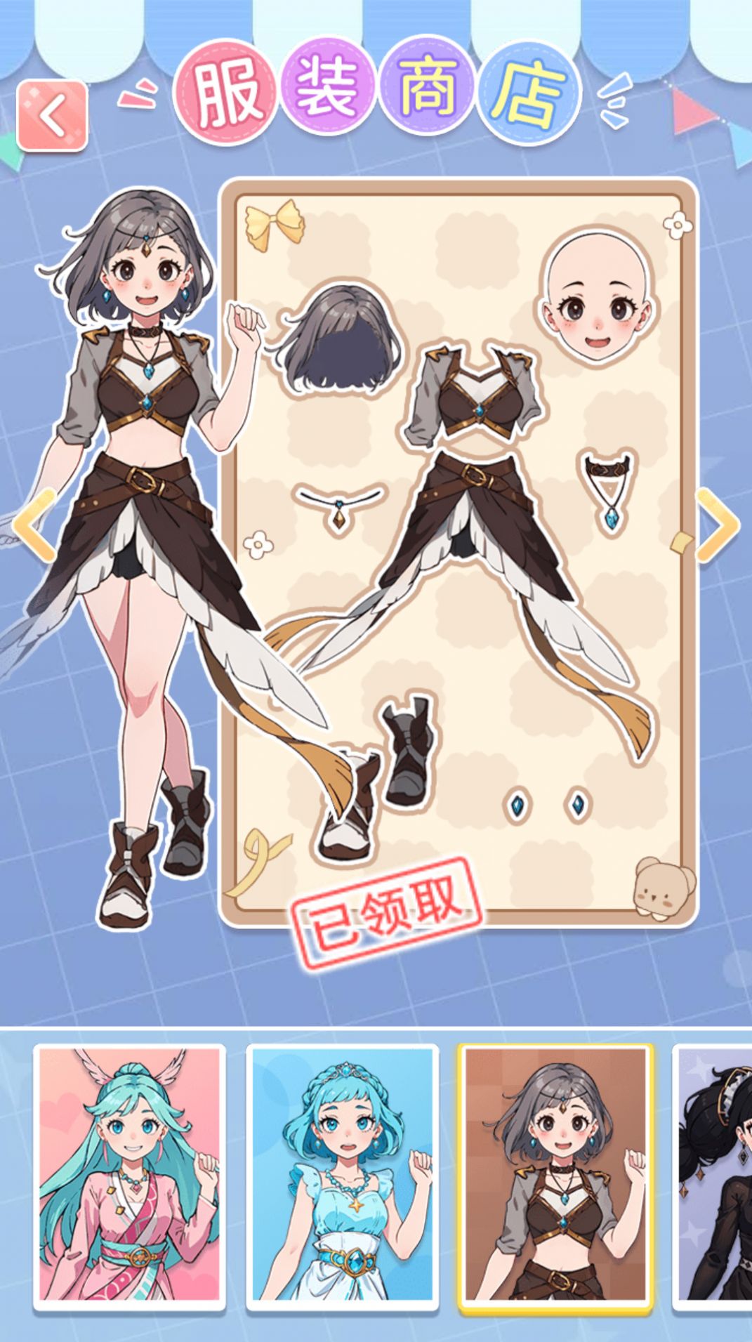 我想养女儿游戏