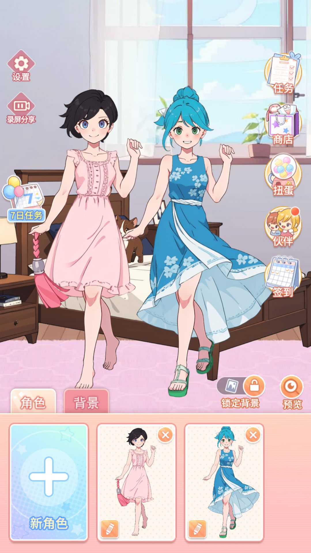 我想养女儿游戏