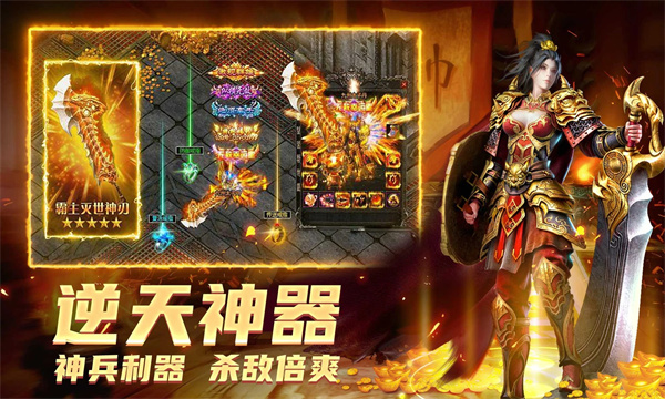烈焰纪元官方版