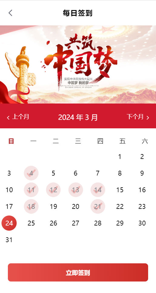 中国圆梦app下载安卓正式版
