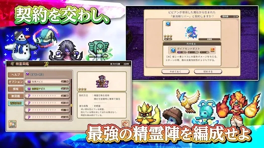 双翼世界的精灵勇者游戏