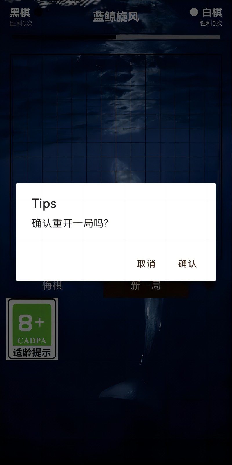 蓝鲸五子棋游戏
