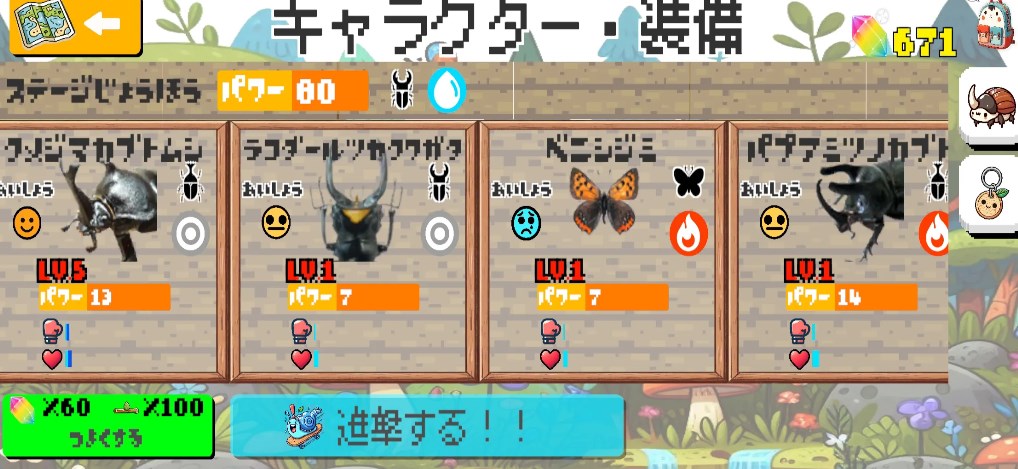 进击的甲虫2游戏