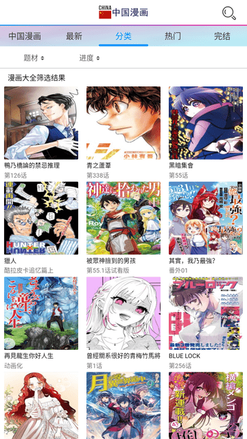 中国漫画