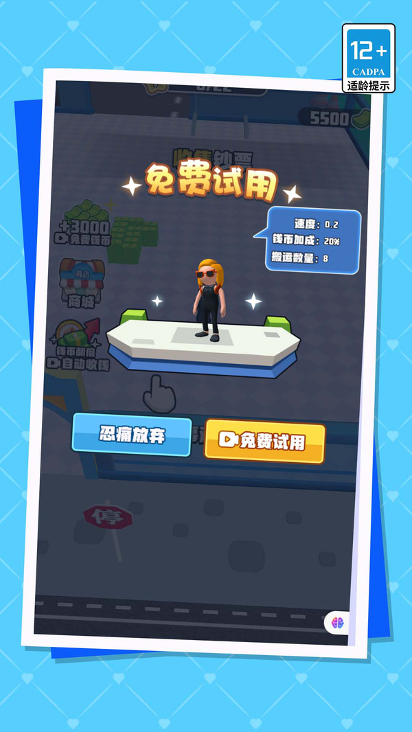 我的迷你机场游戏