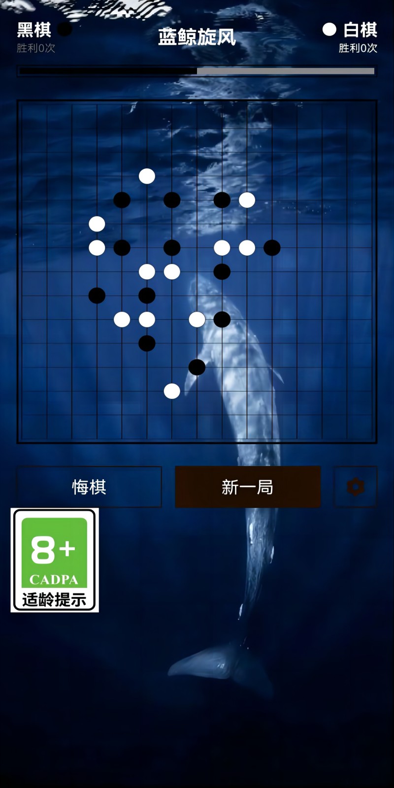 蓝鲸五子棋游戏