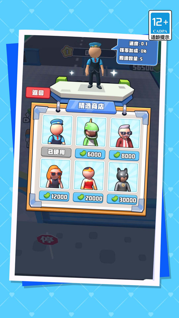 我的迷你机场游戏