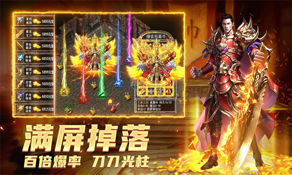 烈焰纪元官方版