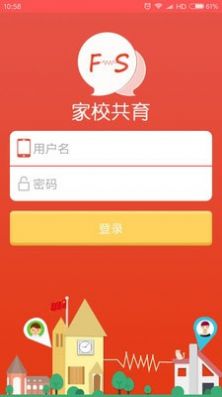 全国家校共育数字化服务平台