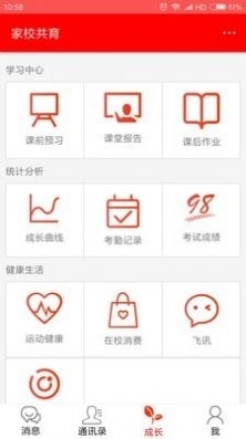 全国家校共育数字化服务平台