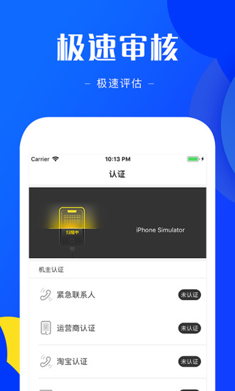 信用转机软件