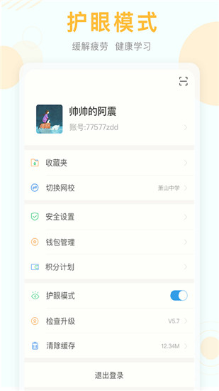 河北云课堂空中课堂