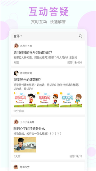 河北云课堂空中课堂