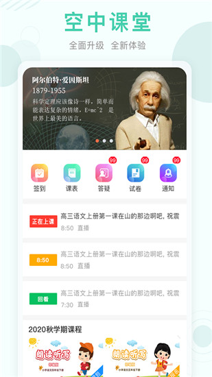 河北云课堂空中课堂