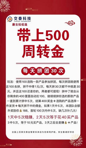 唐古拉优选