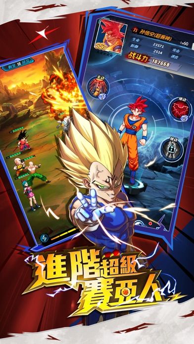 能量起源龙珠手游