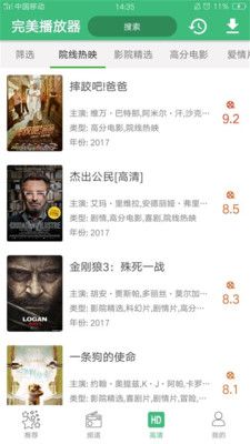 完美看视频官方ios