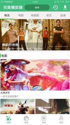 完美看视频官方ios
