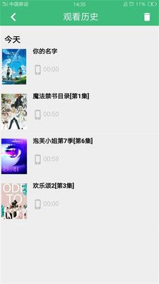 完美看视频官方ios