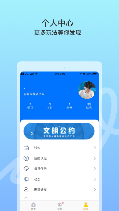 窃语漂流瓶苹果版