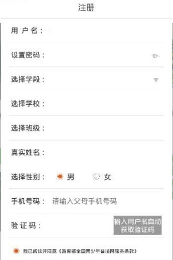普法网2024最新版