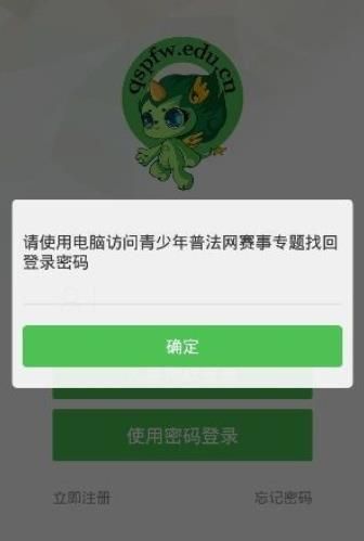 普法网2024最新版